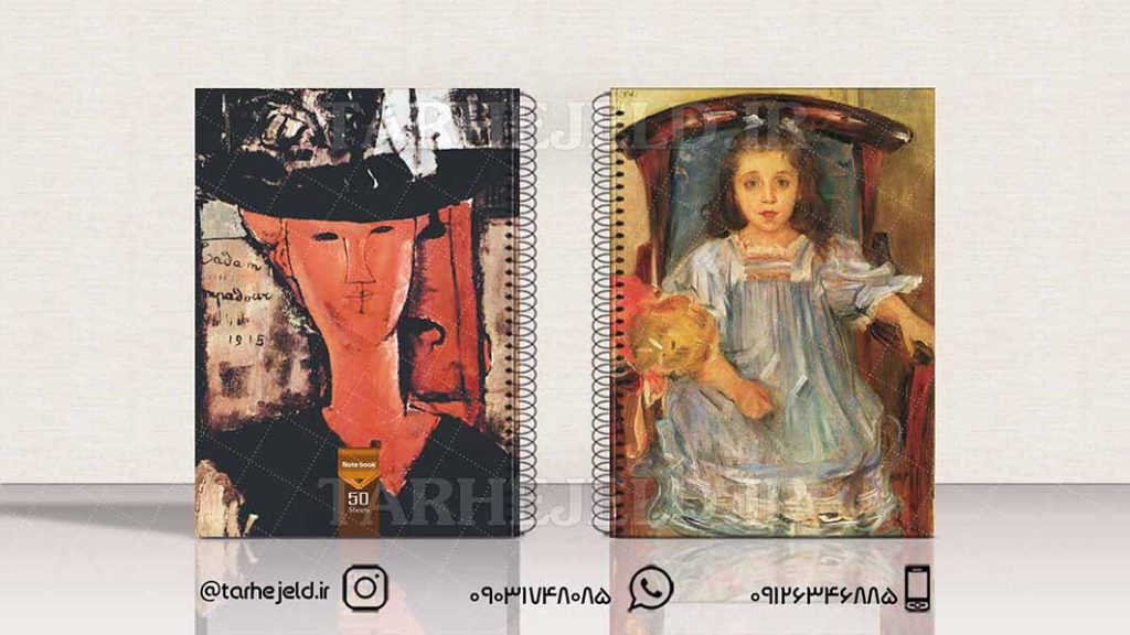 دانلود طرح لایه باز جلد دفتر کلاسیک کد01543