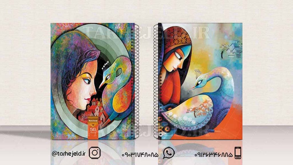 دانلود طرح لایه باز جلد دفتر کلاسیک کد01547