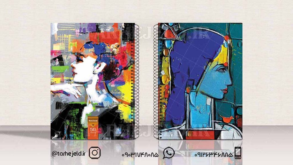 دانلود طرح لایه باز جلد دفتر کلاسیک کد01550