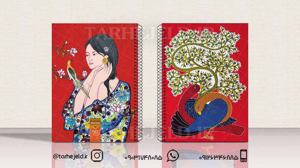 دانلود طرح لایه باز جلد دفتر کلاسیک کد01551