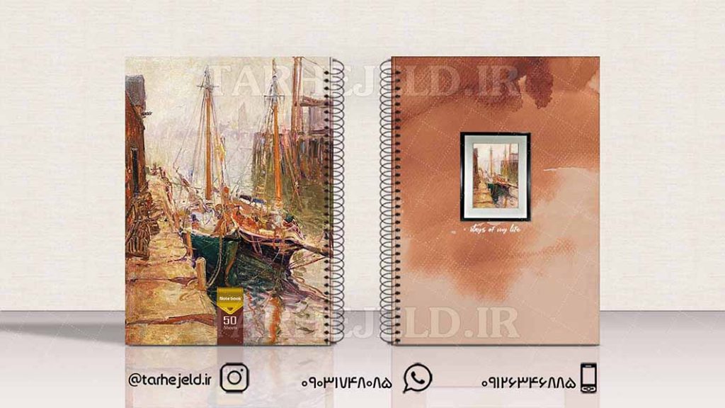 دانلود طرح لایه باز جلد دفتر کلاسیک کد01556