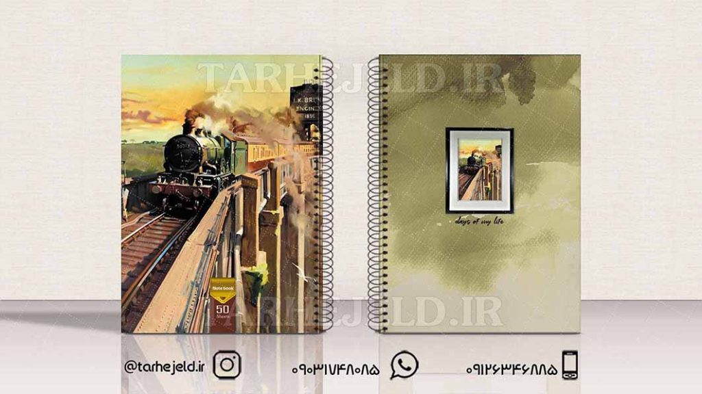 دانلود طرح لایه باز جلد دفتر کلاسیک کد01557