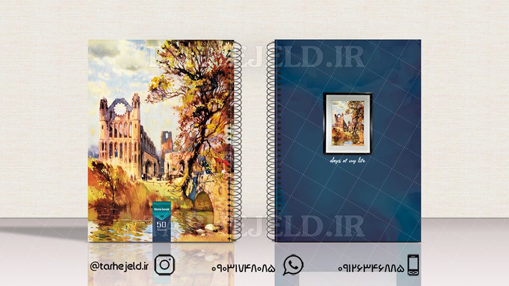 دانلود طرح لایه باز جلد دفتر کلاسیک کد01558