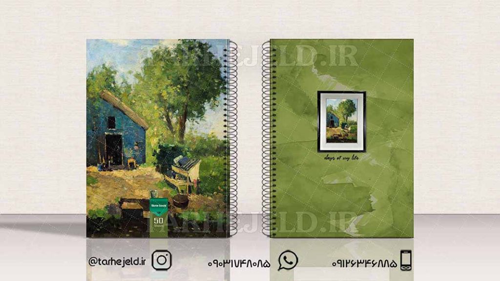 دانلود طرح لایه باز جلد دفتر کلاسیک کد01559