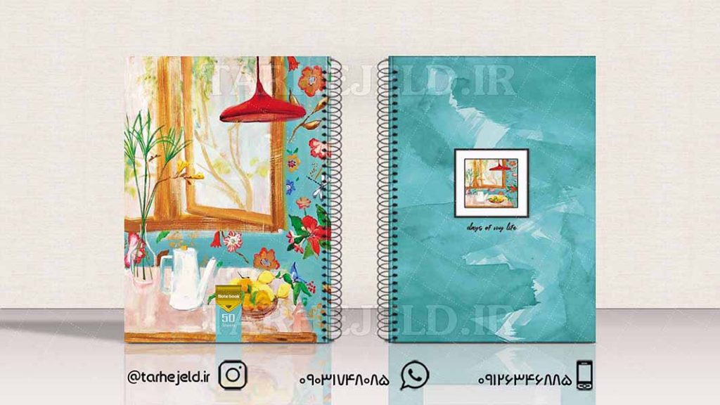 دانلود طرح لایه باز جلد دفتر کلاسیک کد01560