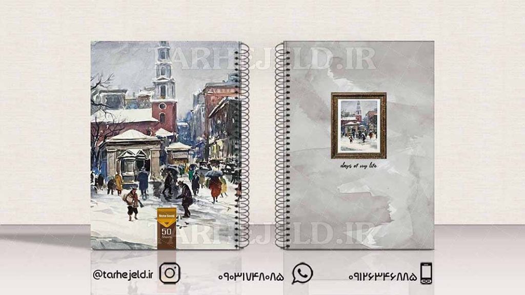 دانلود طرح لایه باز جلد دفتر کلاسیک کد01561