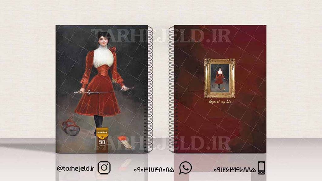 دانلود طرح لایه باز جلد دفتر کلاسیک کد01562