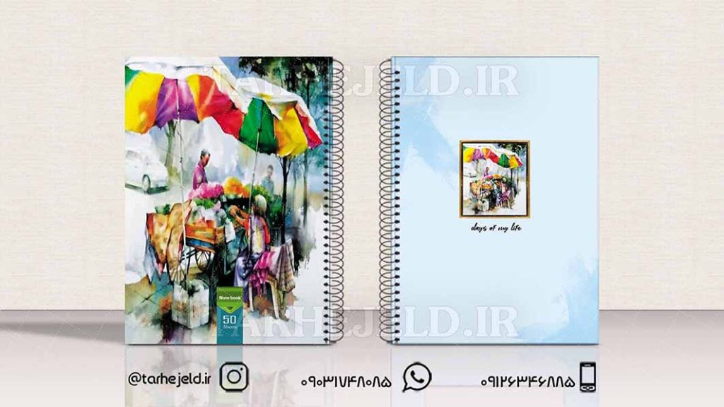 دانلود طرح لایه باز جلد دفتر کلاسیک کد01563