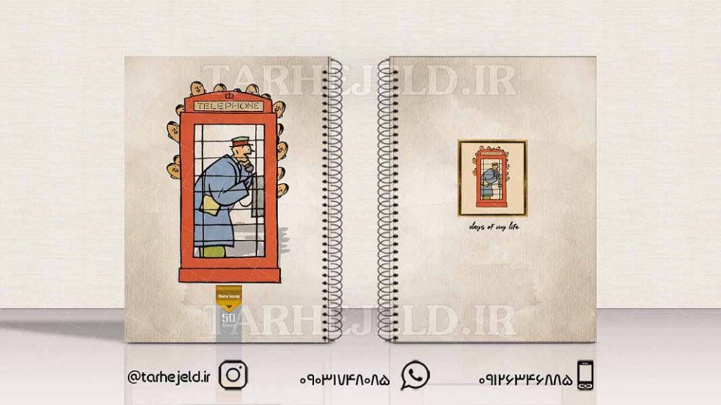 دانلود طرح لایه باز جلد دفتر کلاسیک کد01564