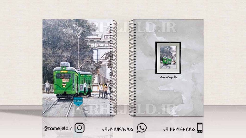 دانلود طرح لایه باز جلد دفتر کلاسیک کد01566