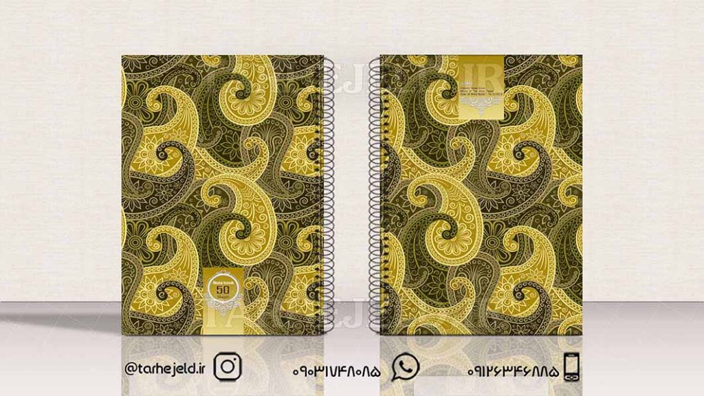 دانلود طرح لایه باز جلد دفتر کلاسیک کد01572