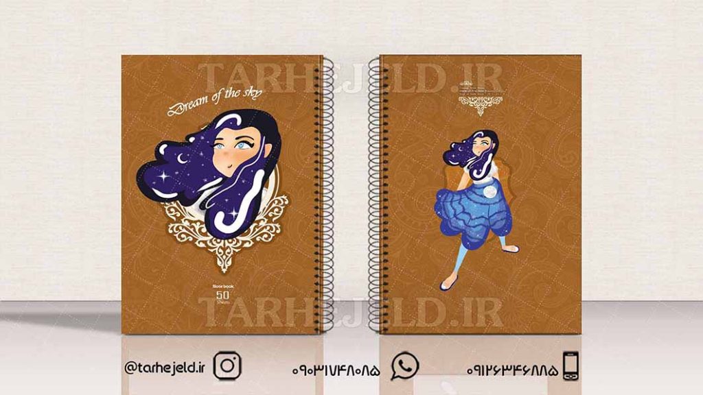 دانلود طرح لایه باز جلد دفتر کلاسیک کد01574