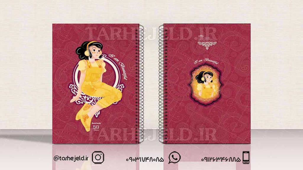 دانلود طرح لایه باز جلد دفتر کلاسیک کد01575