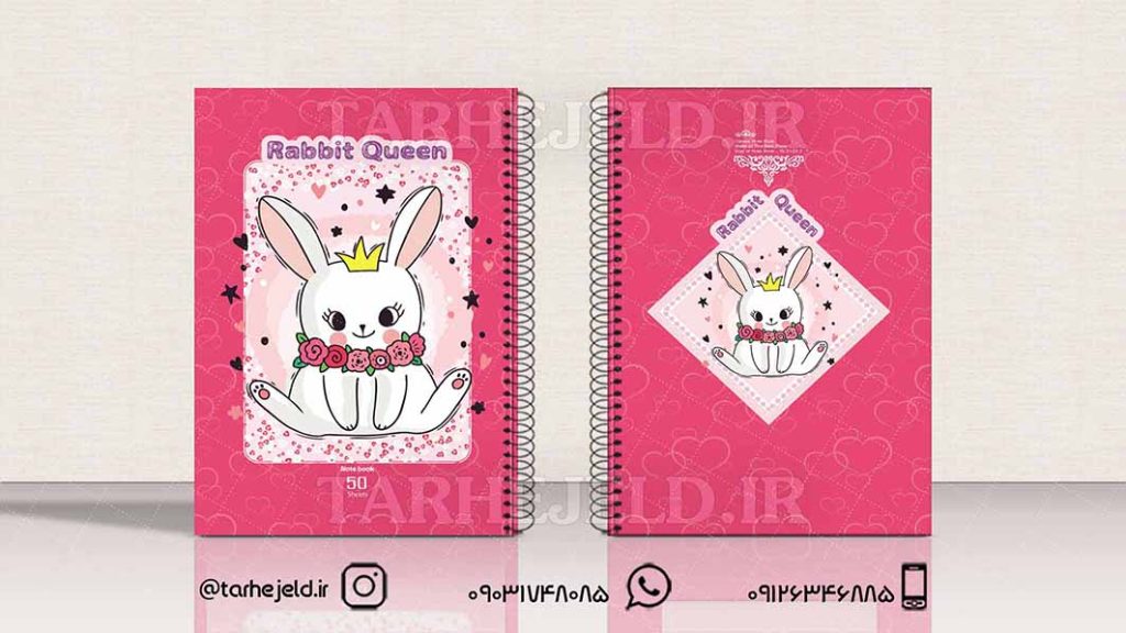 دانلود طرح لایه باز جلد دفتر فانتزی کد01577