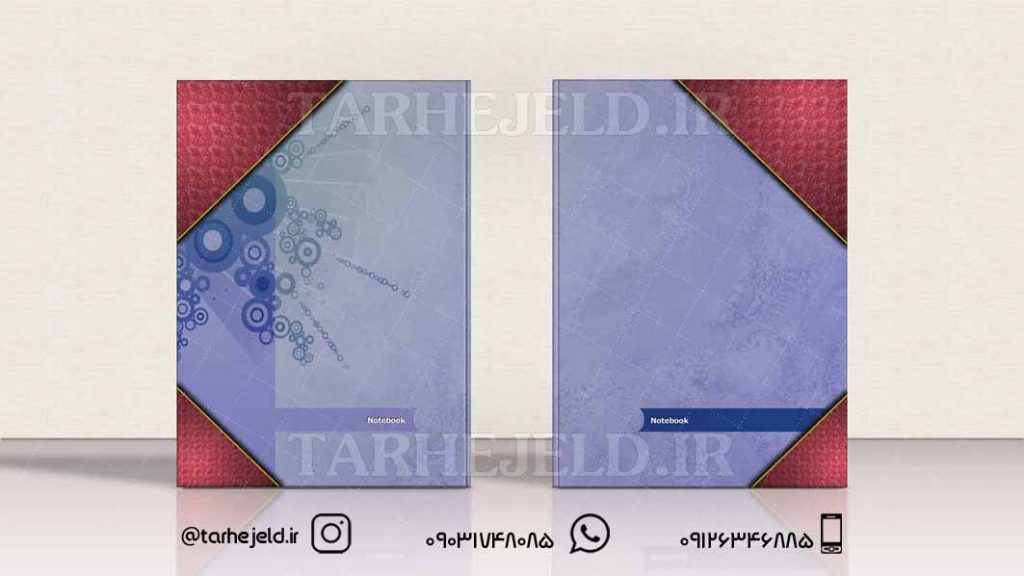 دانلود طرح لایه باز جلد دفتر کلاسیک کد0158