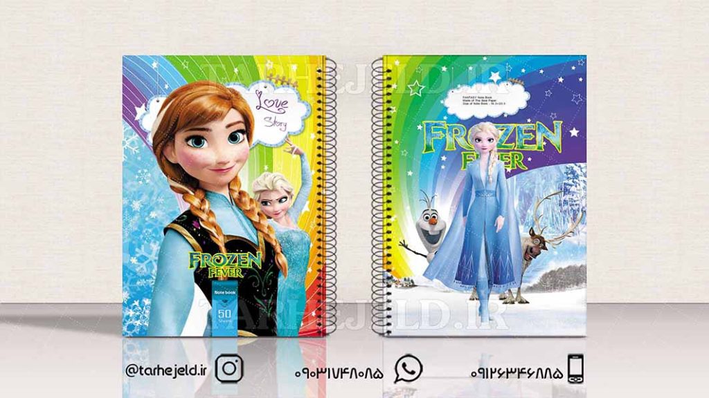 دانلود طرح لایه باز جلد دفتر فروزن کد01582