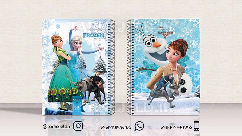 دانلود طرح لایه باز جلد دفتر فروزن کد01583