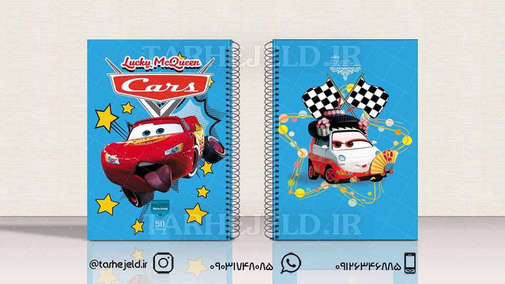 دانلود طرح لایه باز جلد دفتر مکویین (ماشینها)کد01584