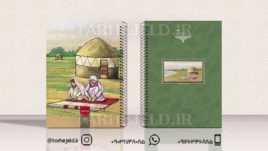 دانلود طرح لایه باز جلد دفتر کلاسیک کد01585