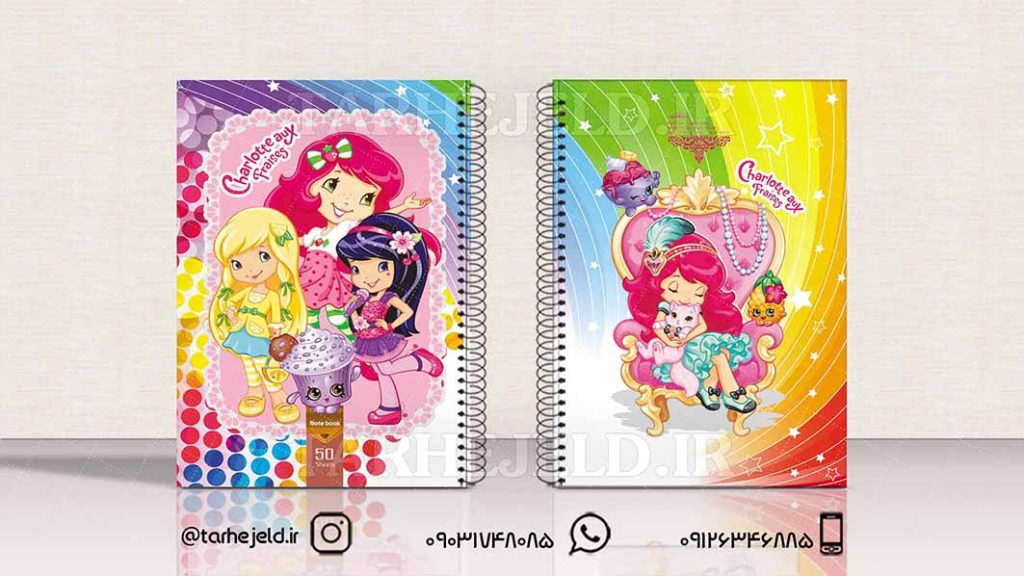 طرح لایه باز جلد دفتر دختر توت فرنگی کد01587