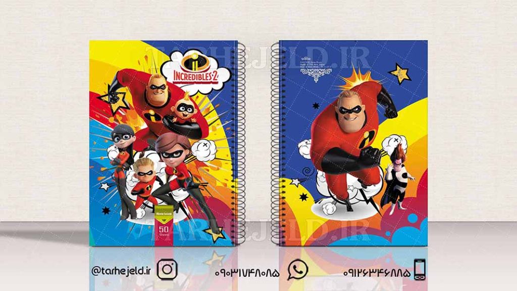 طرح لایه باز جلد دفتر شگفت انگیزان کد01592