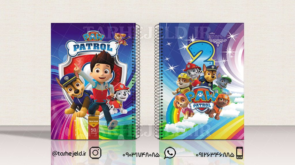 طرح لایه باز جلد دفتر سگ های نگهبان کد01598