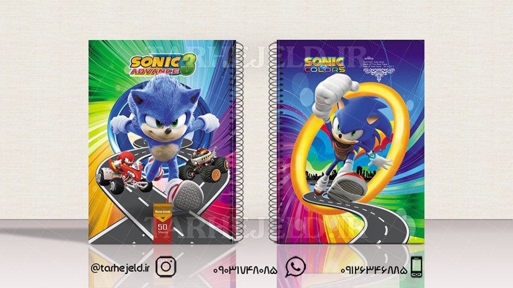 دانلود طرح لایه باز جلد دفتر سونیک کد01599