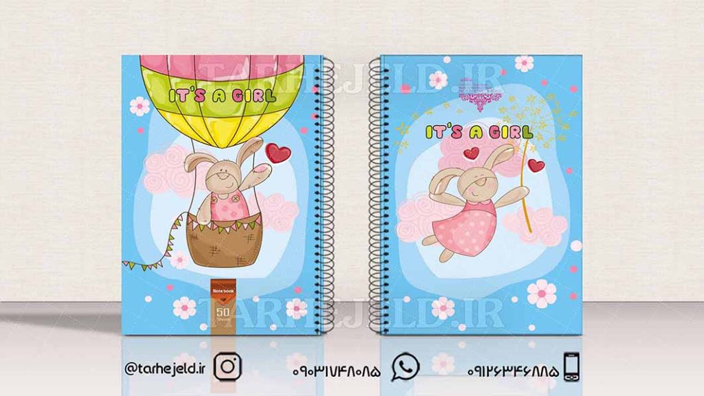 دانلود طرح لایه باز جلد دفتر فانتزی کد01607