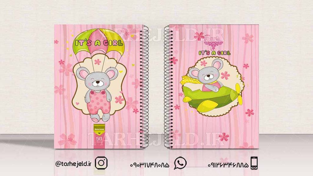 دانلود طرح لایه باز جلد دفتر فانتزی کد01608