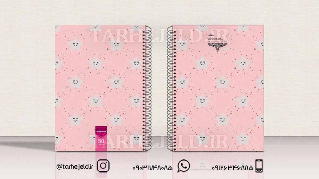 دانلود طرح لایه باز جلد دفتر کلاسیک کد01612