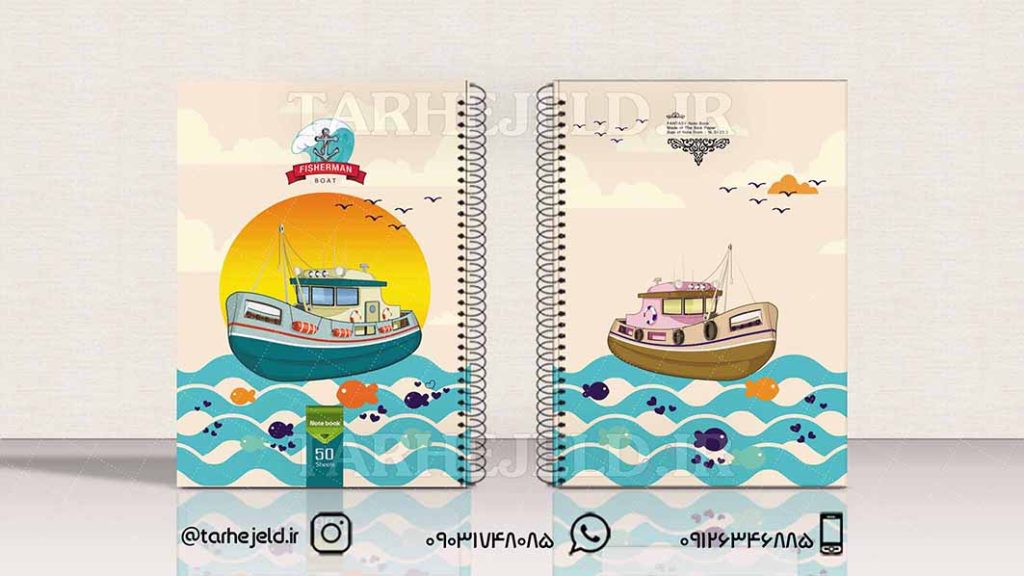 دانلود طرح لایه باز جلد دفتر کلاسیک کد01613