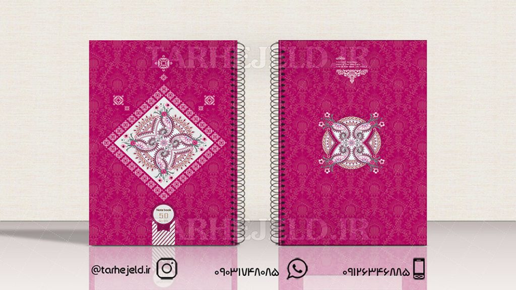 دانلود طرح لایه باز جلد دفتر کلاسیک کد01615