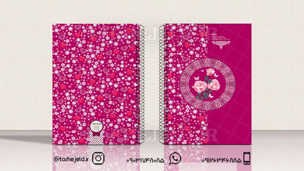 دانلود طرح لایه باز جلد دفتر کلاسیک کد01616