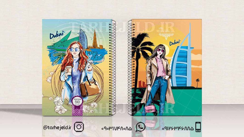 دانلود طرح لایه باز جلد دفتر کلاسیک کد01622