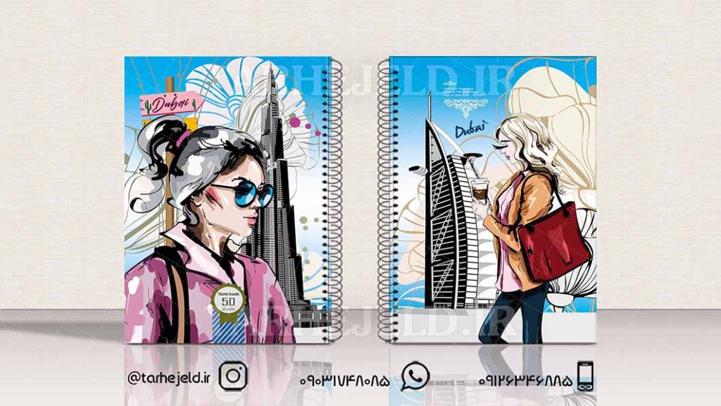 دانلود طرح لایه باز جلد دفتر کلاسیک کد01624