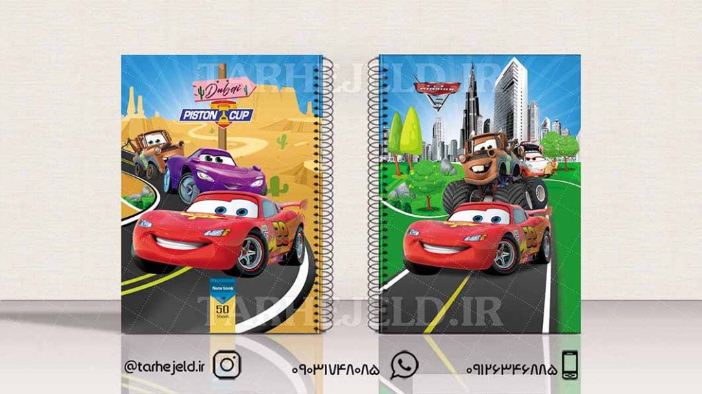 طرح لایه باز جلد دفتر مکویین (ماشینها) کد01629