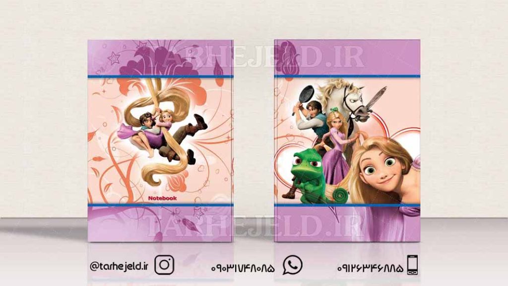 دانلود طرح لایه باز جلد دفتر گیسو کمند کد0163