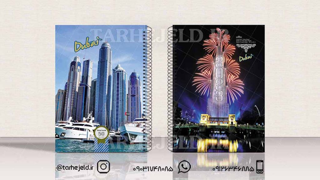 دانلود طرح لایه باز جلد دفتر کلاسیک کد01630