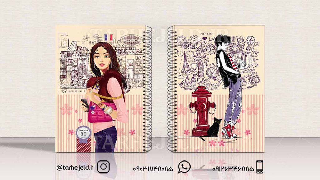 دانلود طرح لایه باز جلد دفتر کلاسیک کد01631