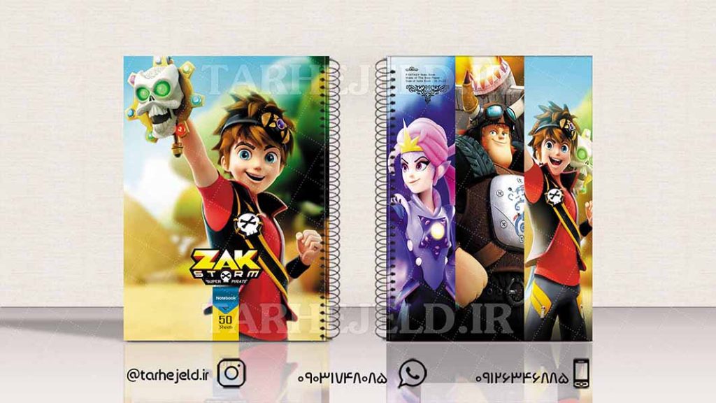 دانلود طرح لایه باز جلد دفتر زاک کد01636