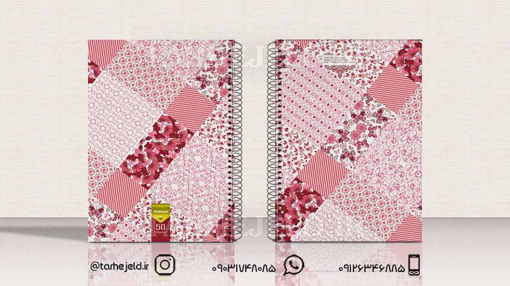 دانلود طرح لایه باز جلد دفتر کلاسیک کد01638