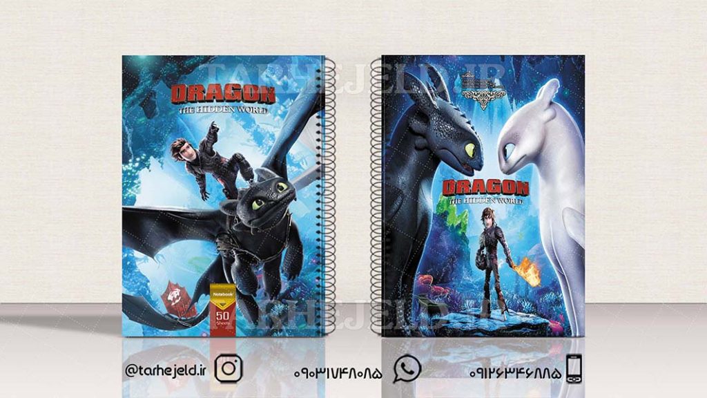 طرح لایه باز جلد دفتر اژدها سواران کد01639