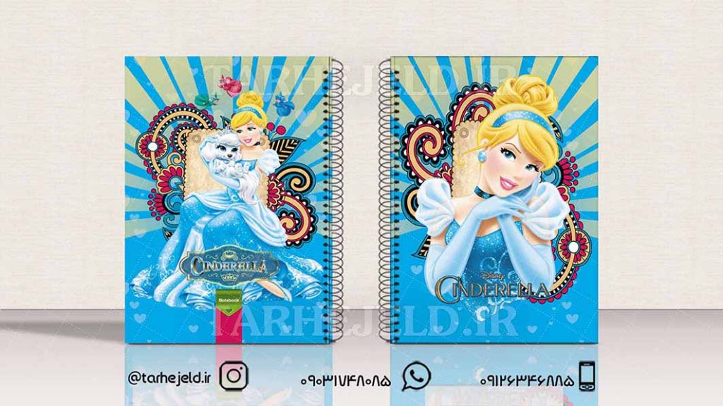 دانلود طرح لایه باز جلد دفتر سیندرلا کد01644