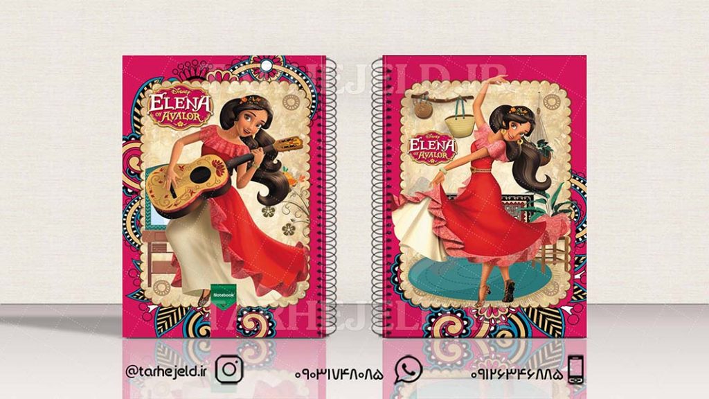 دانلود طرح لایه باز جلد دفتر النا کد01645