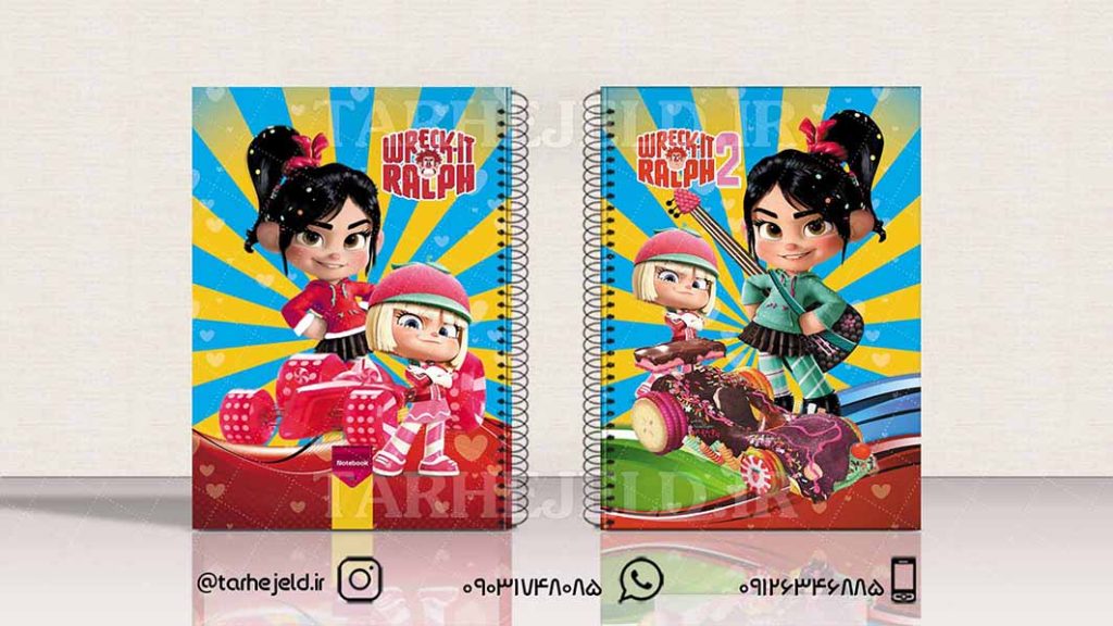 طرح لایه باز جلد دفتر رالف خرابکار کد01646