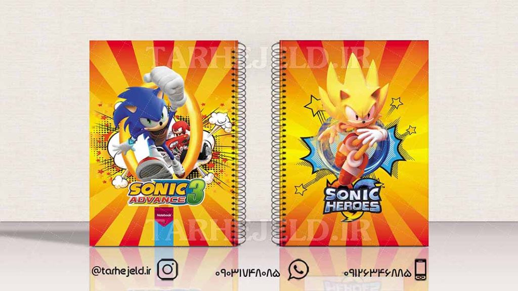 دانلود طرح لایه باز جلد دفتر سونیک کد01647