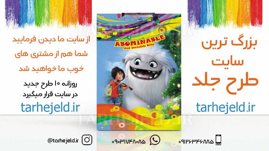 طرح لایه باز تخته شاسی نفرت انگیز کد01687