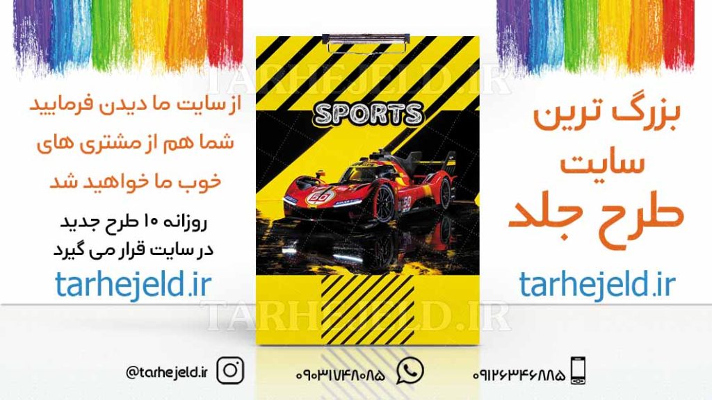 طرح لایه باز تخته شاسی کلاسیک کد01689