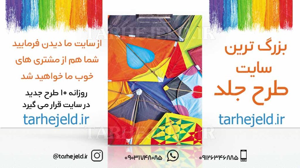 طرح لایه باز تخته شاسی کلاسیک کد01690