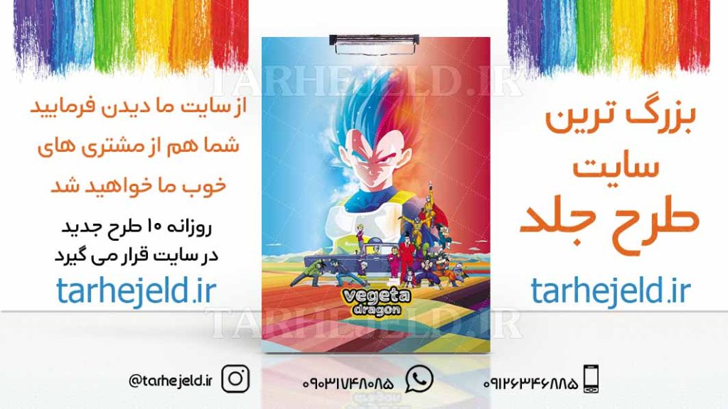 طرح لایه باز تخته شاسی توپ اژدها کد01691